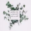 تطرد الفئران